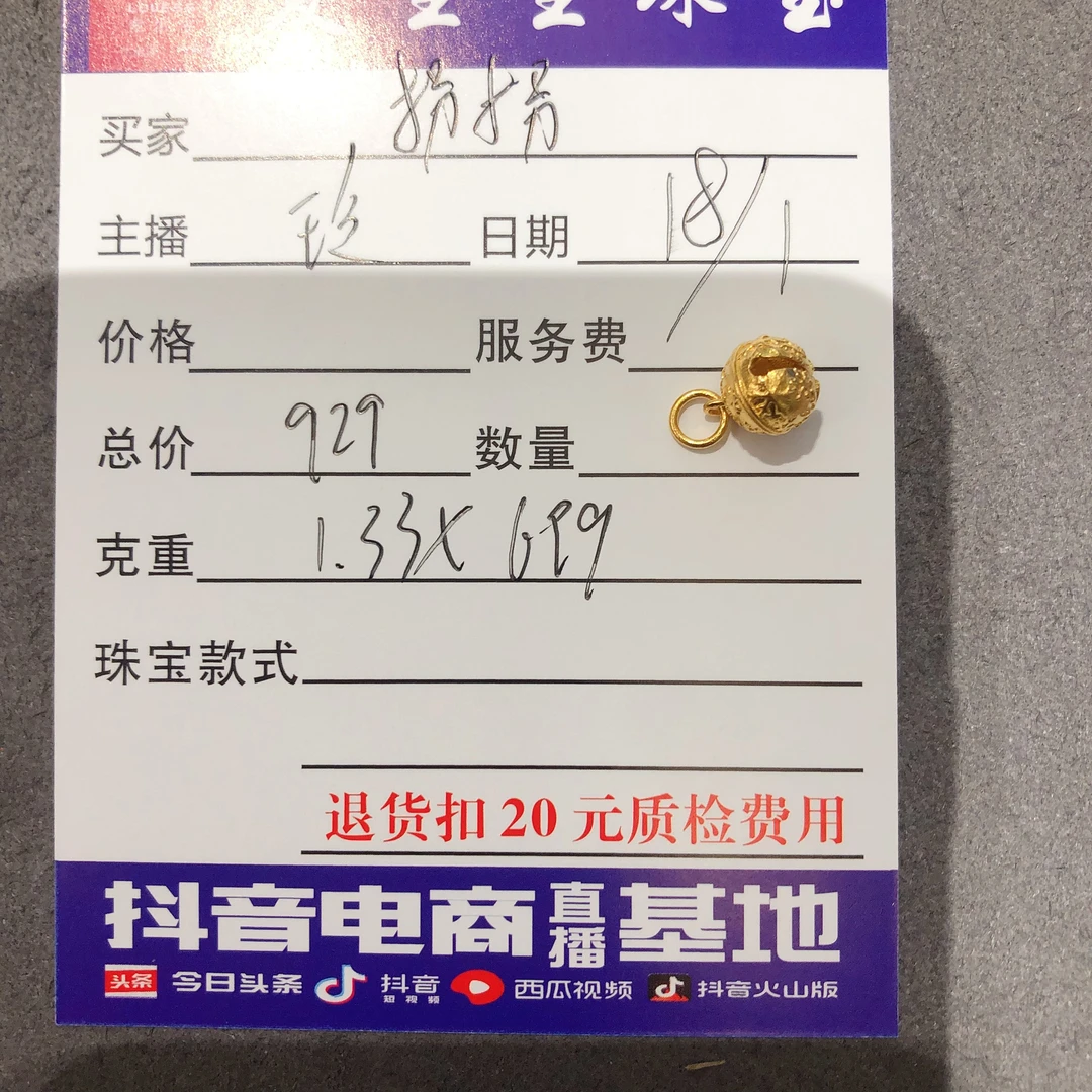 足金999素金铃铛百搭款吊坠！玲