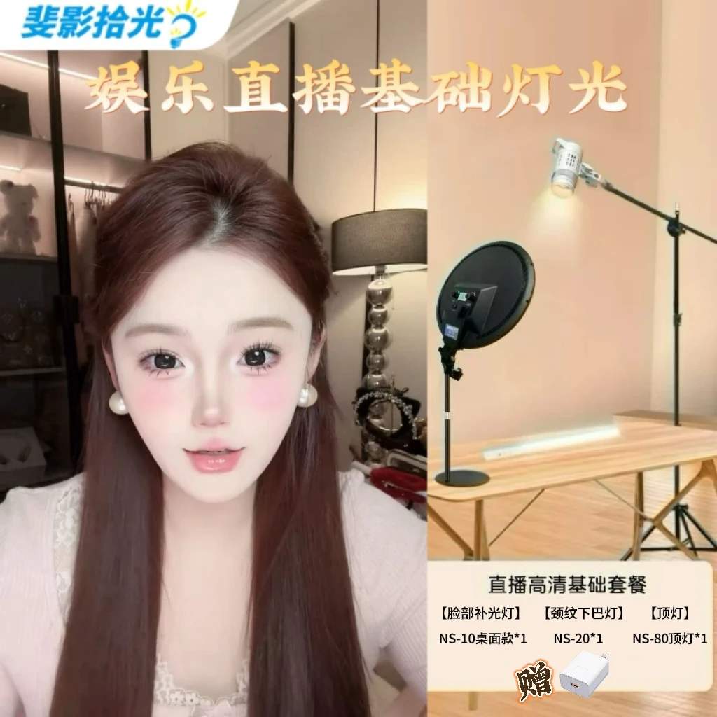 【艺宝专属】手机高清直播基础灯光主播面部美颜补光灯