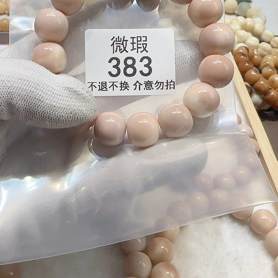 菩提根/象牙果手串发**凹微瑕383