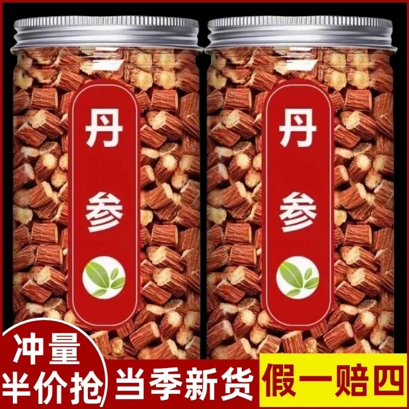 【冲量价】正品丹参段丹参大片无硫熏紫丹参大片泡茶新鲜优选丹参段
