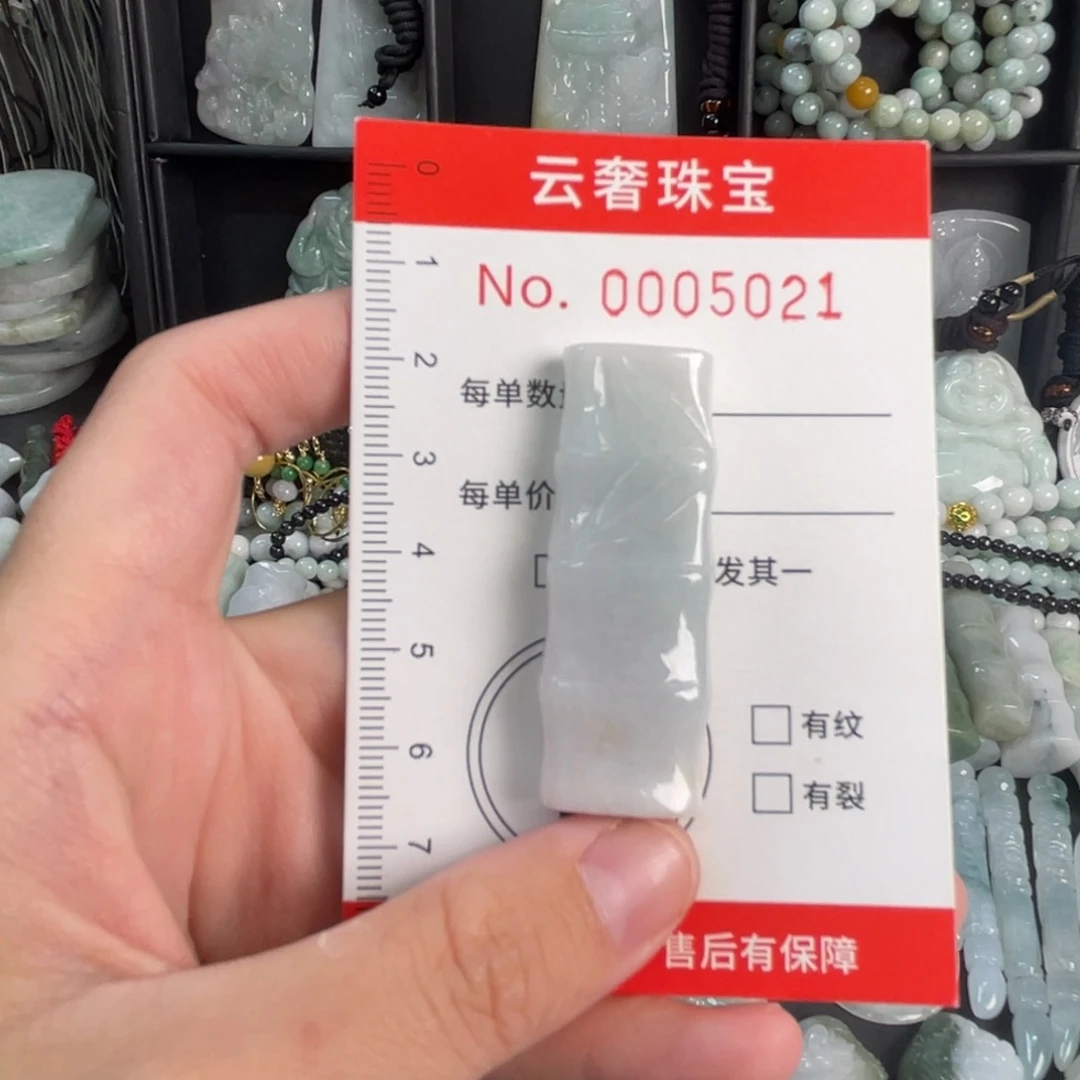 翡翠未镶嵌吊坠(不含链)微瑕