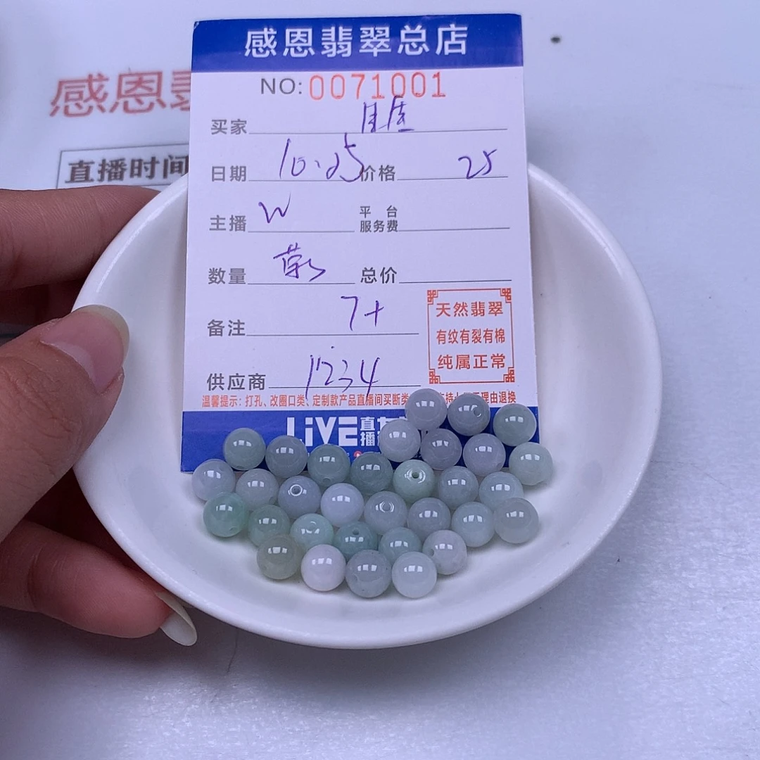 睚***翡翠未镶嵌手链翡翠