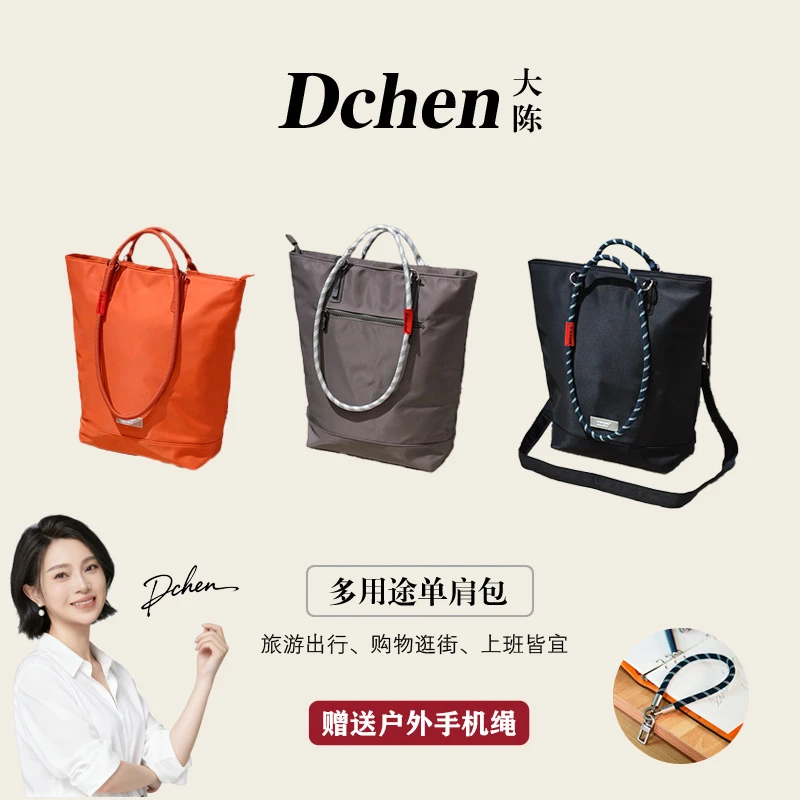 【大陈专属】ROSE NOIRE尼龙大容量手提单肩斜挎包休闲简约风托特包