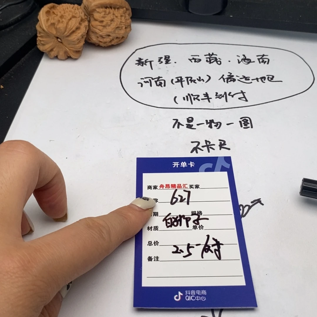 核桃手串/手链白狮子团购