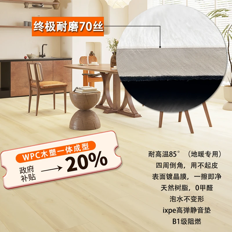 WPC木塑德国一体成型实木脚感耐高温防水锁扣地板静音家用耐磨0醛