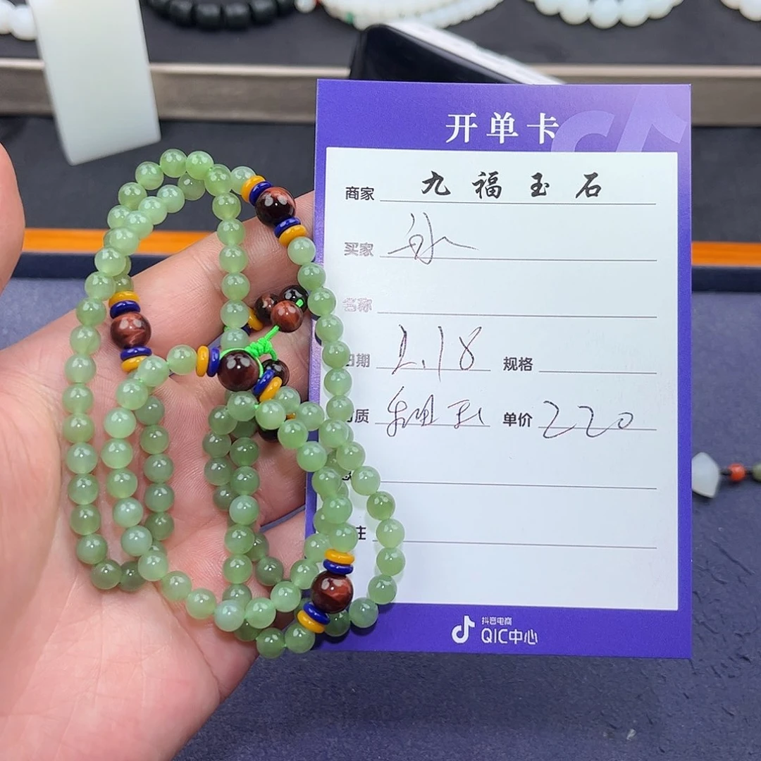 和田玉手链未镶嵌冰***水