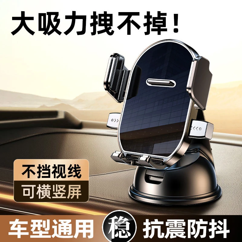 车载手机支架车内吸盘式导航架汽车中控仪表台专用车用迷你支撑架