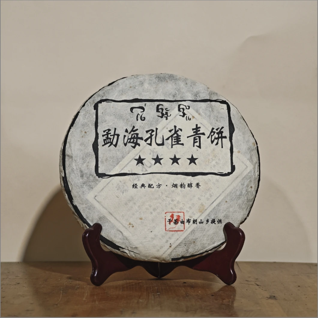 【烟香标杆】2016年 布朗老爹 四星勐海孔雀 357g/饼 普洱生茶