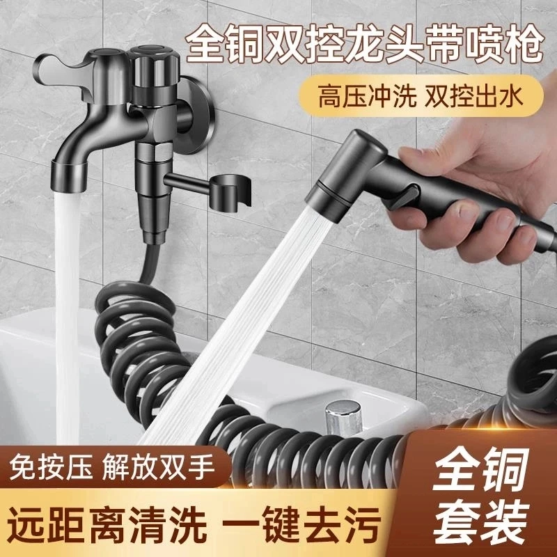 高品质阳台拖把池水龙头带喷枪全铜洗厕所神器家用马桶伴侣冲水枪