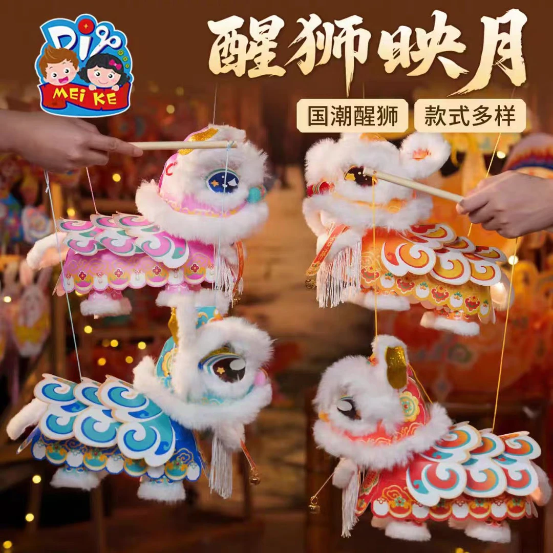 新年春节元旦马年国潮醒狮灯笼手工diy儿童制作材料狮子花灯2026