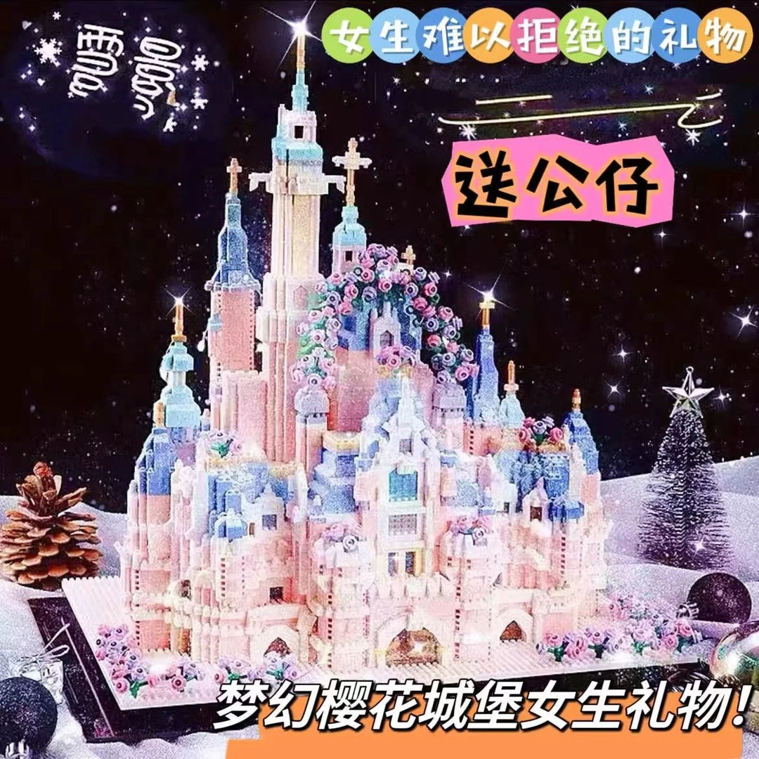 2025新款粉色梦幻花园城堡积木拼装玩具二十级高难度益智成人礼物
