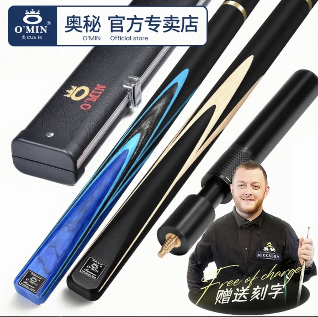 O’Min奥秘【枪手】小头手工斯诺克黑八专用台球杆适合初学者