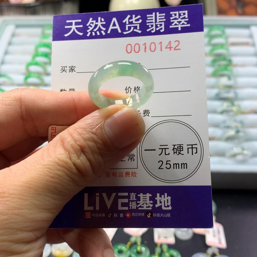 翡翠未镶嵌戒指圈口13号