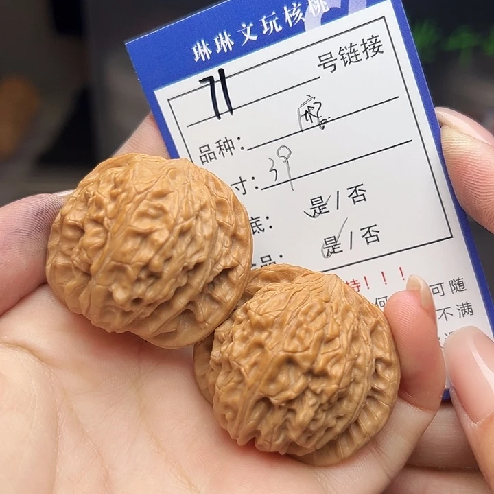 文玩核桃吊坠核桃树71