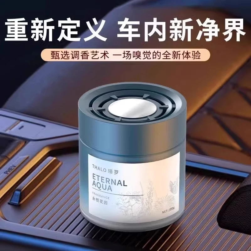 车载香薰2025新款持久留香固体香膏高档汽车香氛净车载持久香薰机