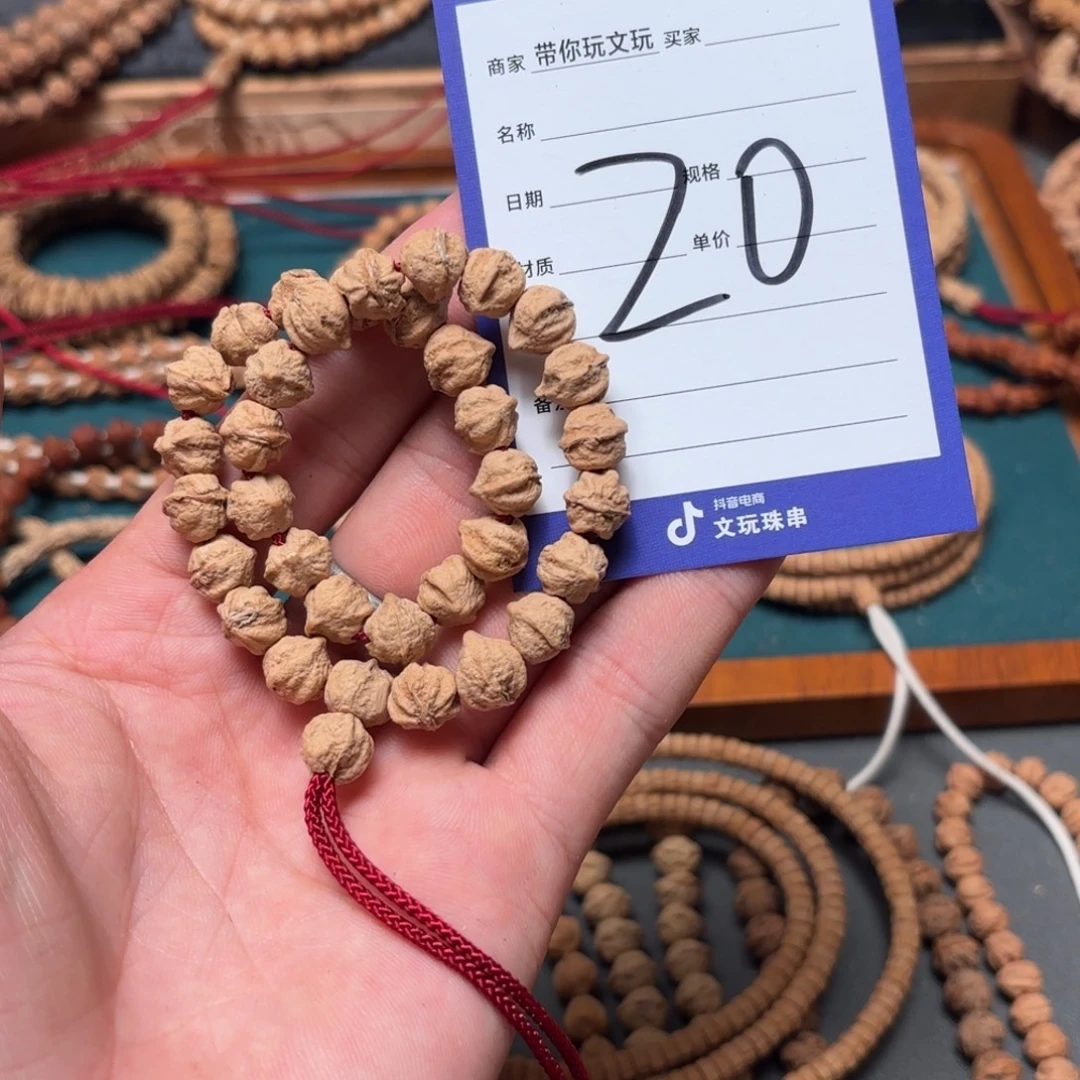 H***〃柏香籽/百香籽吊坠20号