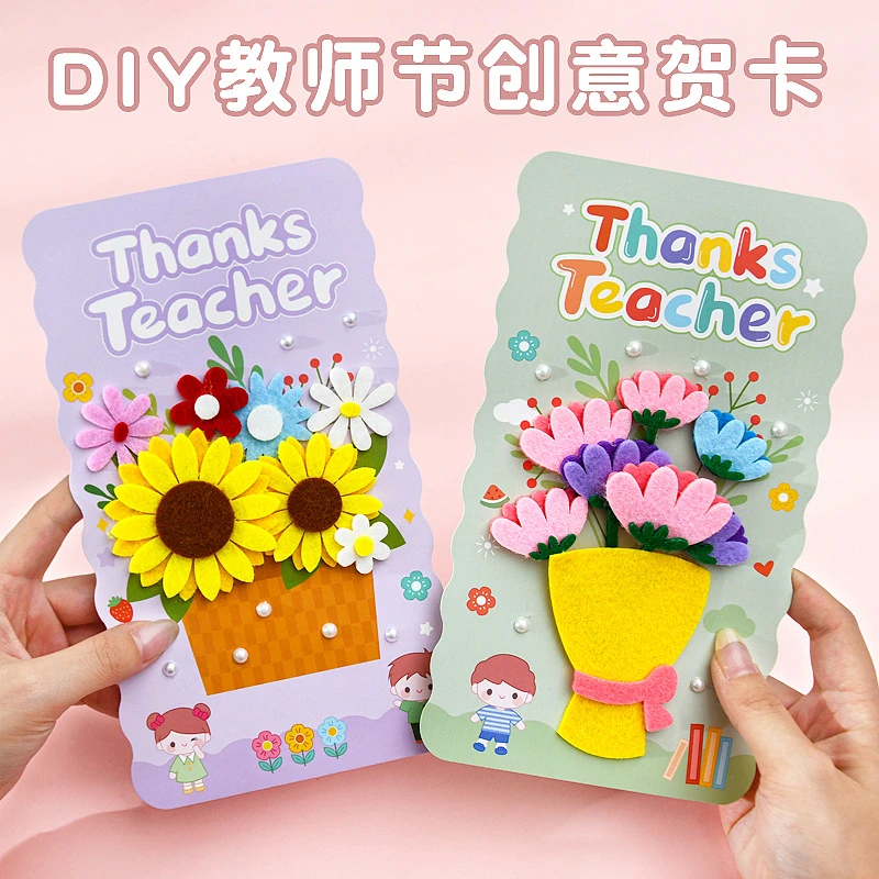 教师节贺卡高级感立体卡片diy手工永生花材料幼儿园老师礼物