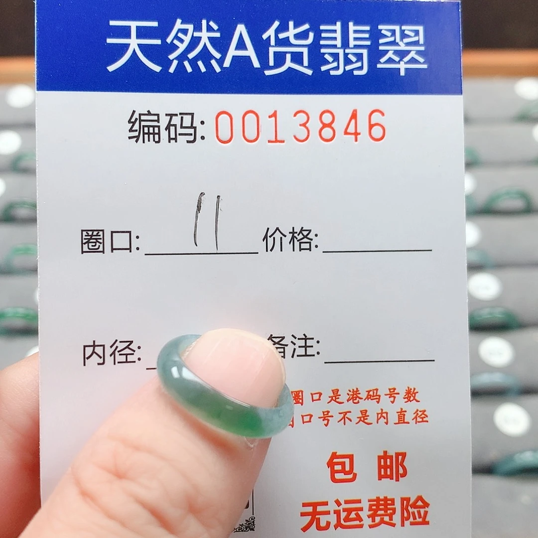 翡翠戒指未镶嵌青*戒圈