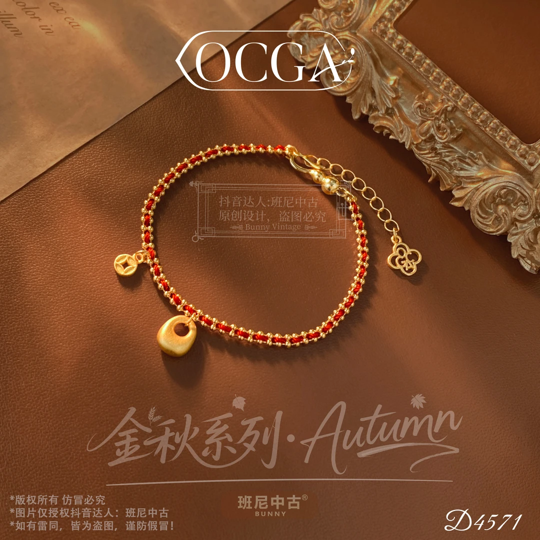 D4571法【财运袋袋】秋冬OCGA 欧斯伽斯手链