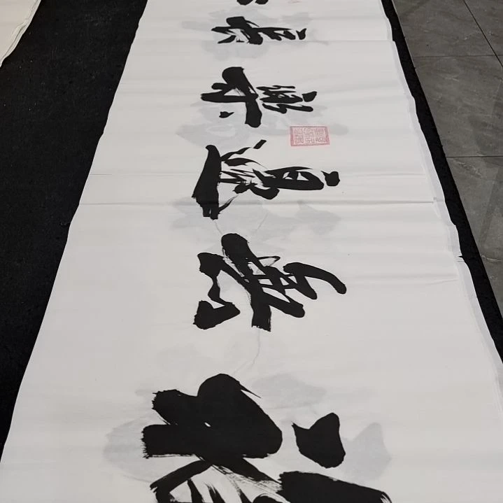 翰墨书画申国栋老师作品