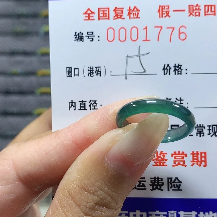 翡翠未镶嵌戒圈1776