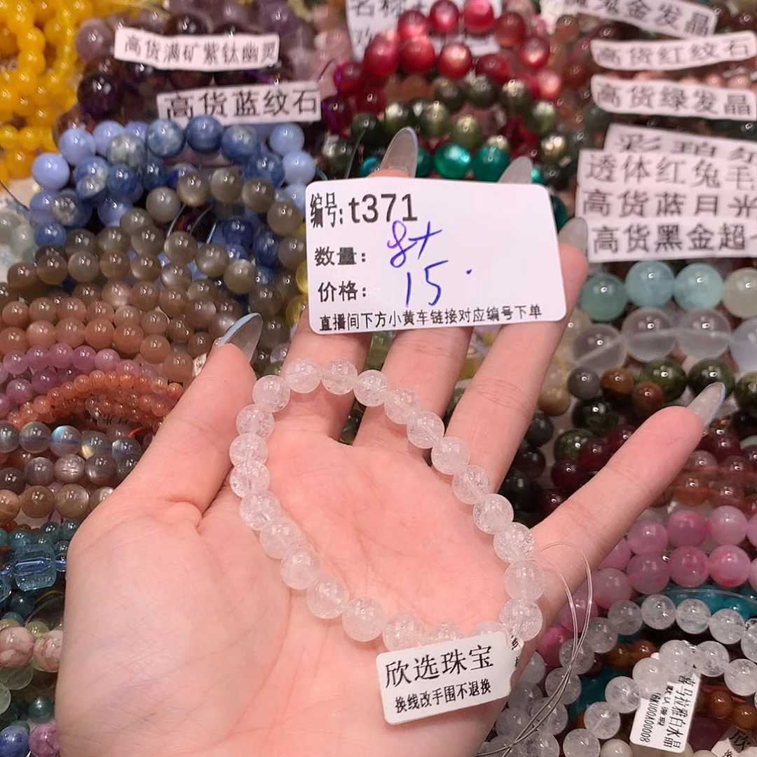 未镶嵌手串水晶371¥@……