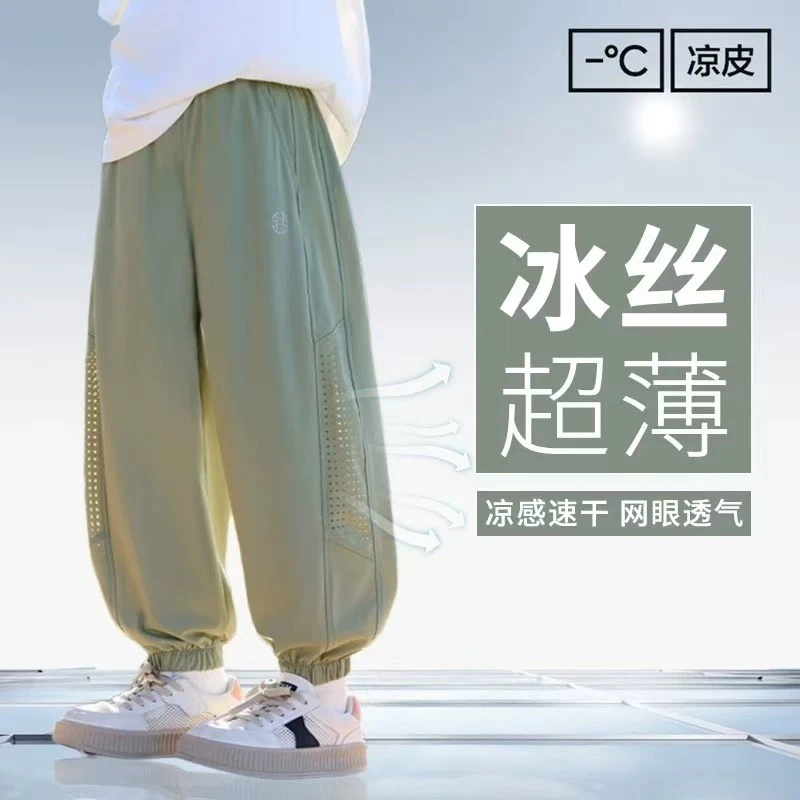 男童夏季速干裤2025新款儿童夏装休闲裤中大童宽松透气运动防蚊裤