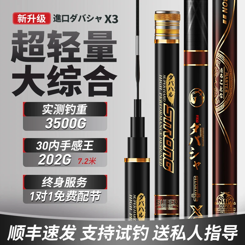 日本碳素达瓦菱然钓鱼竿超轻硬黑坑湖库鲢鳙杆大综合翘嘴品牌