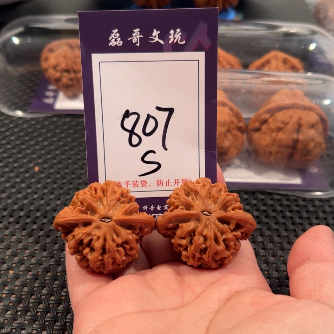 文玩核桃把件807号秦闷尺寸39全品
