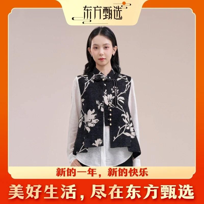 甄选自营｜东方甄选新中式“枝上棠”马甲