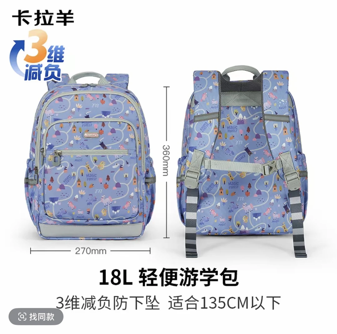 24L防下坠超轻大容量减负小学生休闲游学双肩包