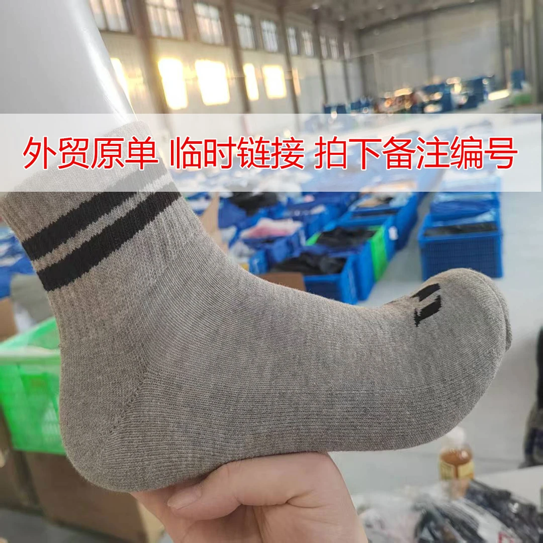 【粉丝专属】临时链接男女袜子链接 拍下请备注编号