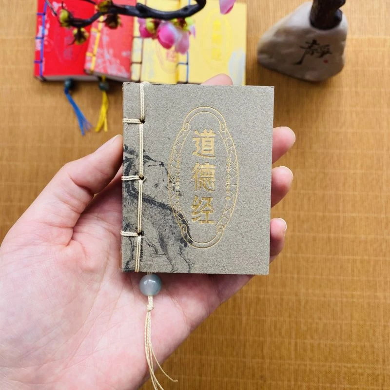 小墨香书道德经小本迷你袖珍口袋装 老子道德经解读 文白对照正版