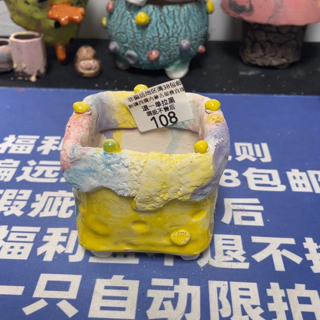 特价微瑕疵不退不换哦108