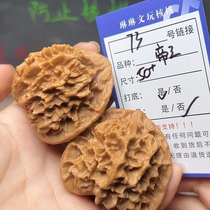 吊坠文玩核桃核桃73