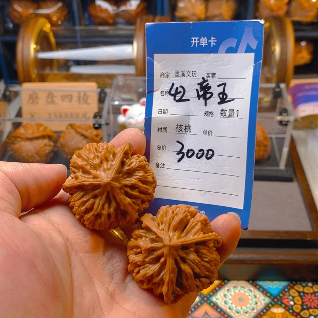 精品核桃把件核桃