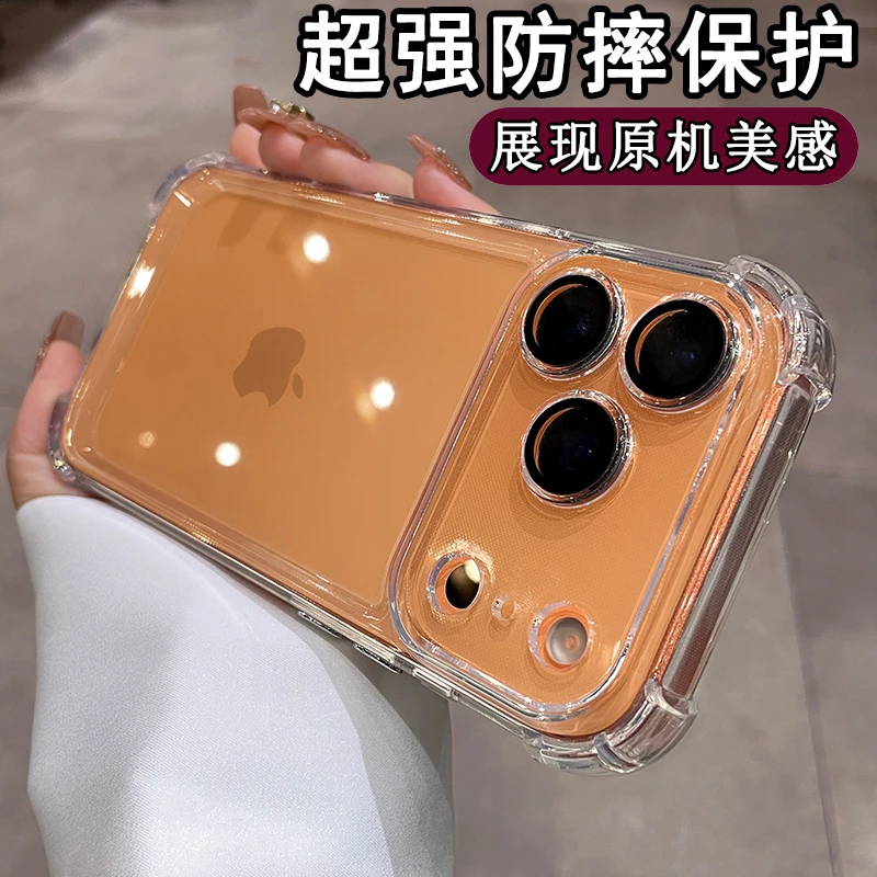 透明四角气囊防摔适用苹果17promax手机壳iPhone17带镜头膜16软壳