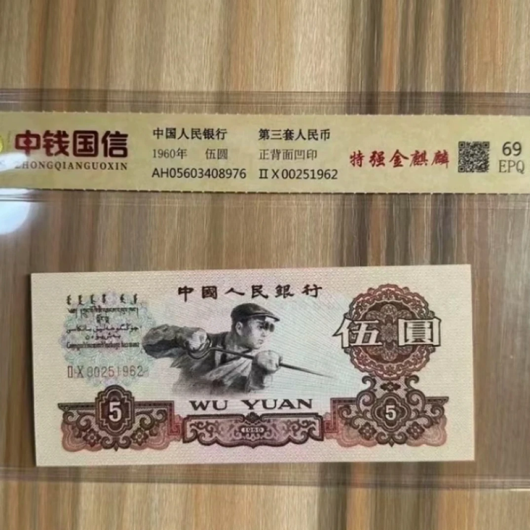 第三套炼钢百张百连号退市纪念收藏册