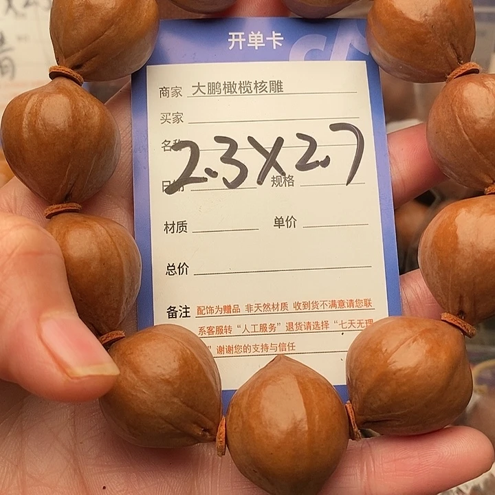 手串/手链橄榄核L***Y