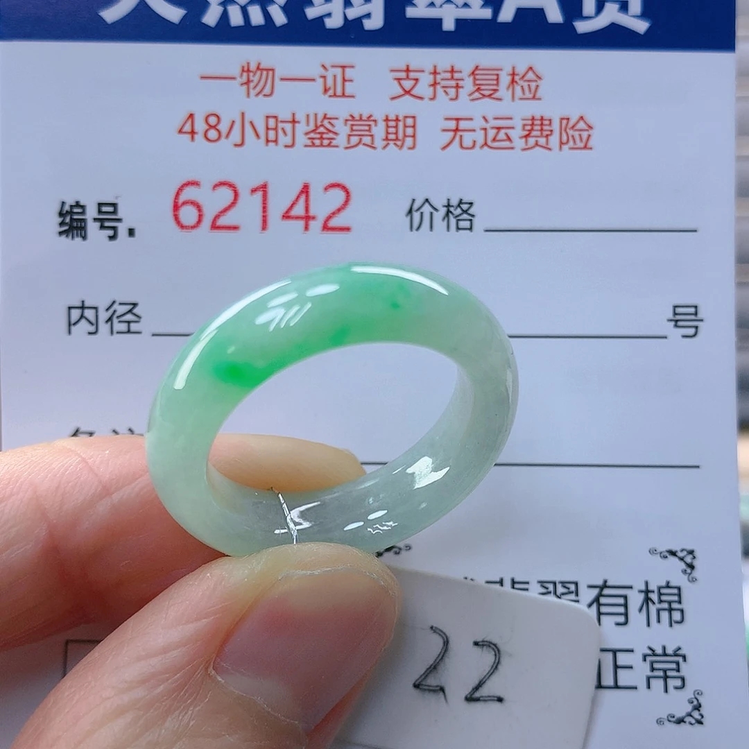 翡翠戒指未镶嵌翡翠
