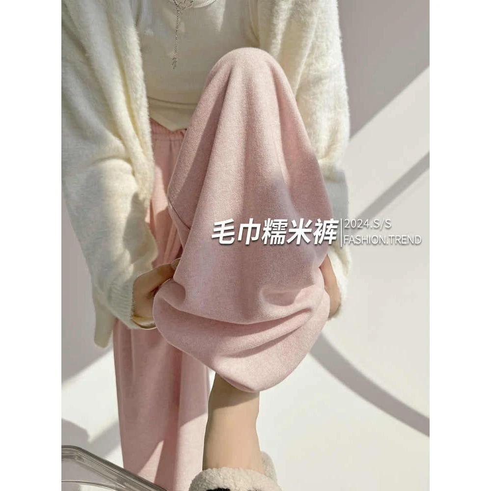 粉色糯米裤女春秋冬2024新款高腰垂感阔腿裤子加绒直筒休闲毛巾裤