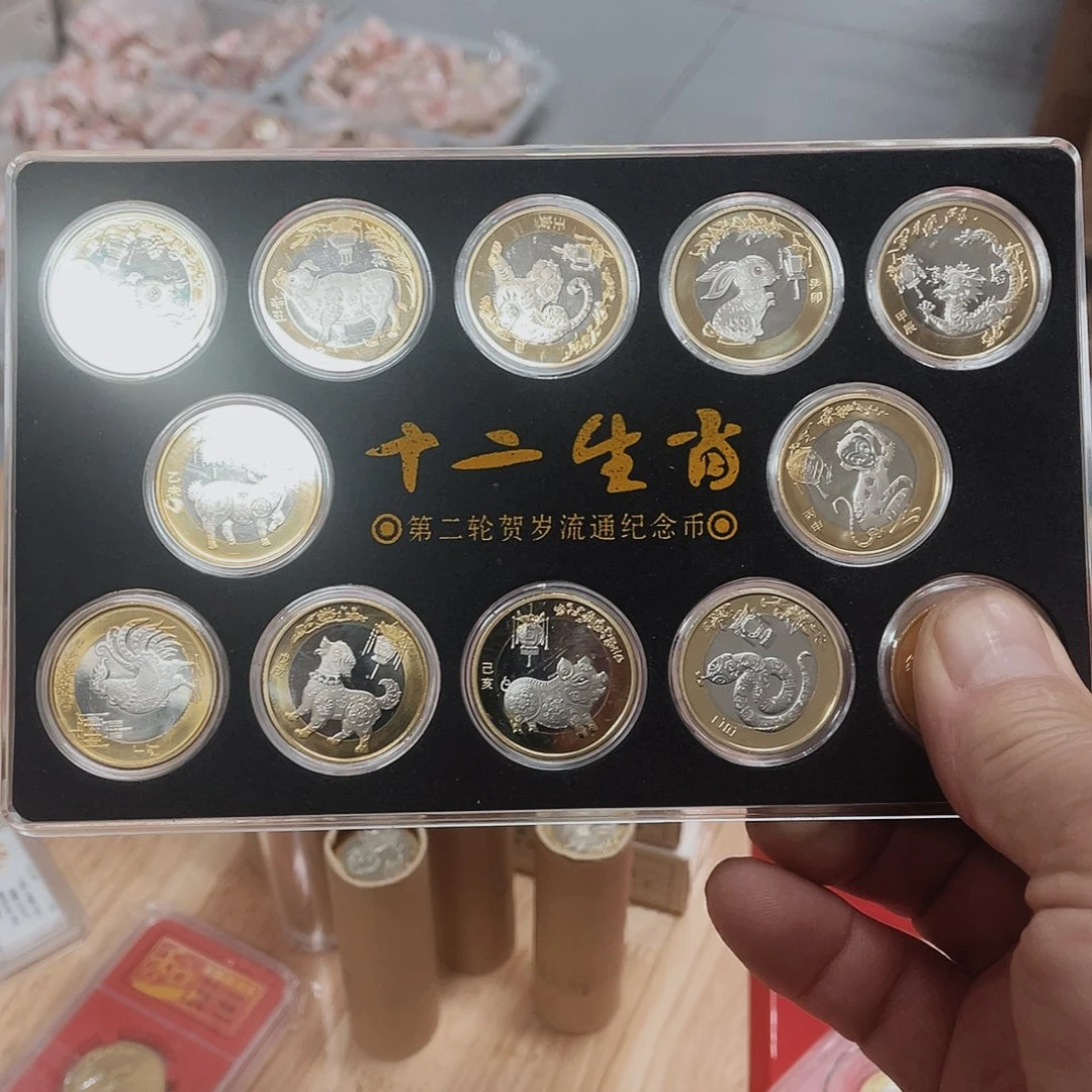 其他普通金属二轮生肖纪念币整套11枚