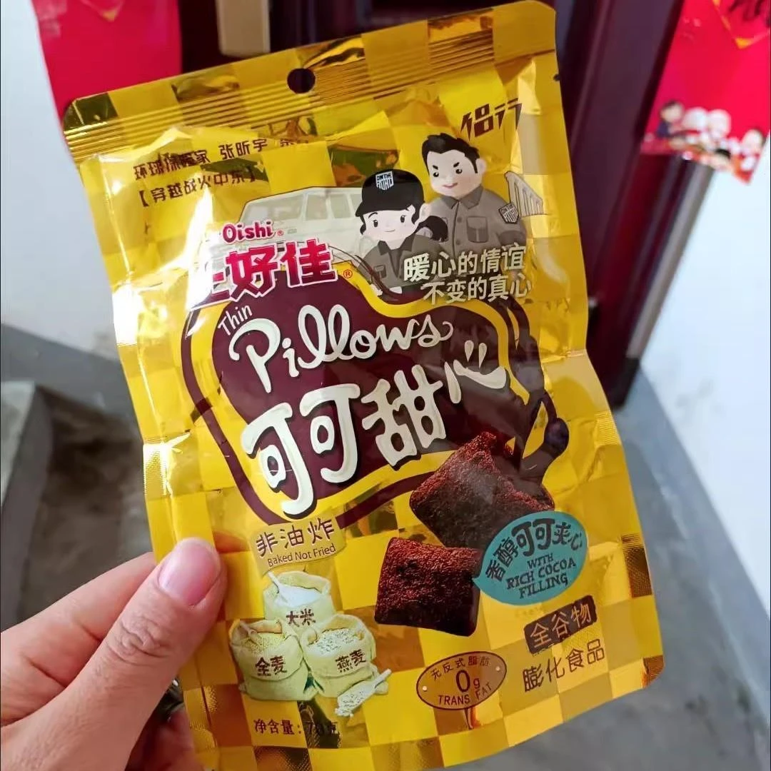 上好佳可可甜心70巧滋圈45可可夹心巧克力味非油炸零食膨化休闲