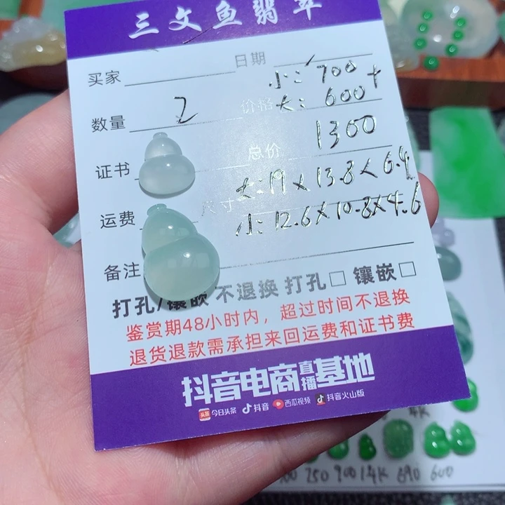 ^***^颈饰未镶嵌翡翠天然翡翠葫芦2个