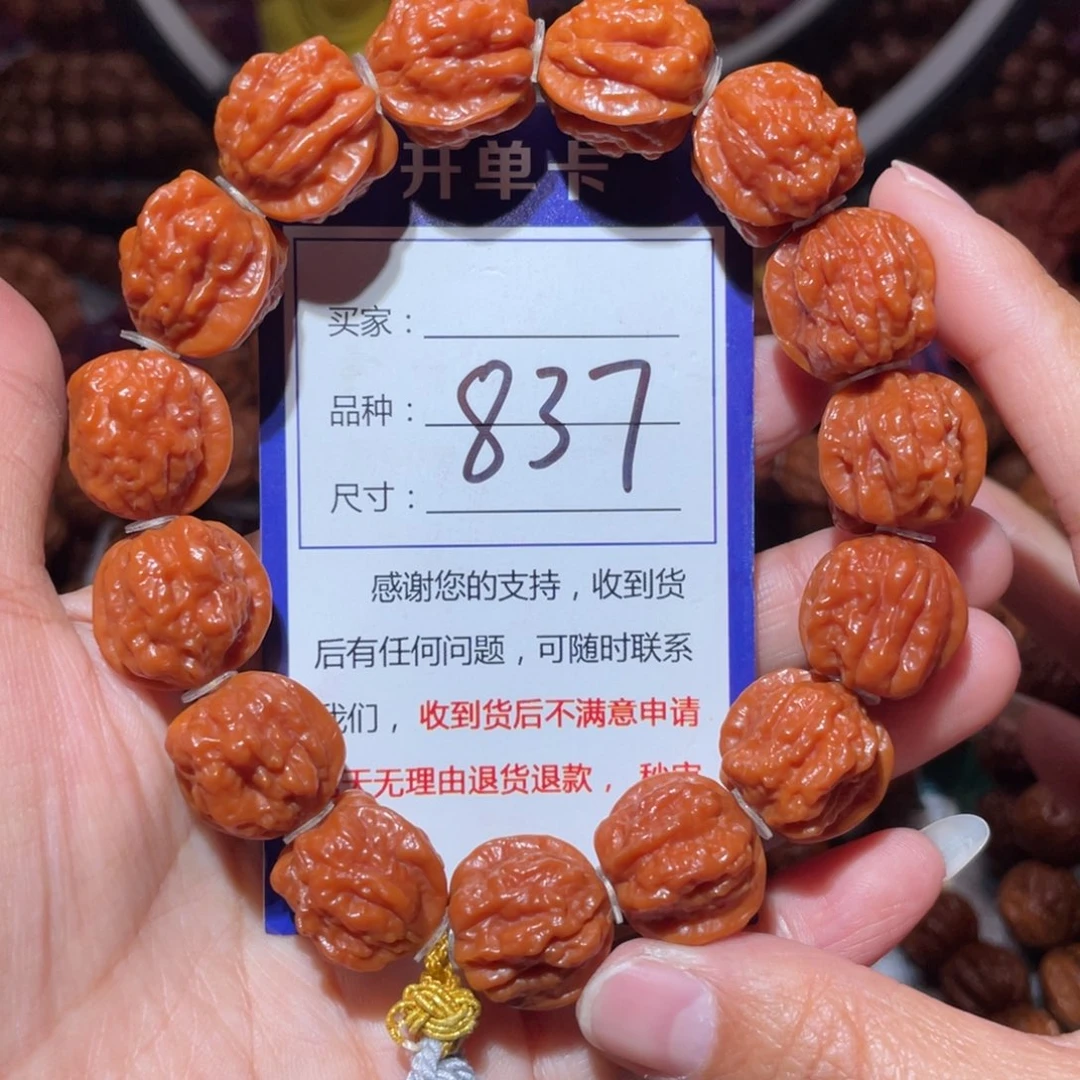 要***五文玩核桃手串837老树精品金蝉1.8