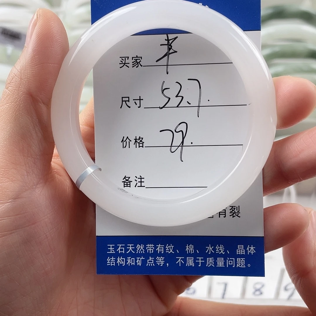 石英质玉手镯未镶嵌