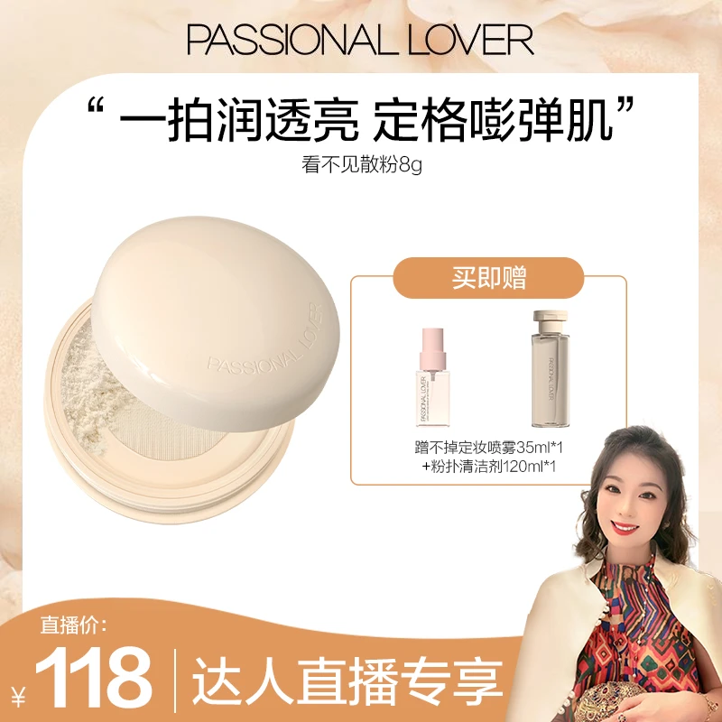 【郭萌萌专属】恋火/PL看不见散粉定妆水润柔焦控油磨皮不脱妆-03