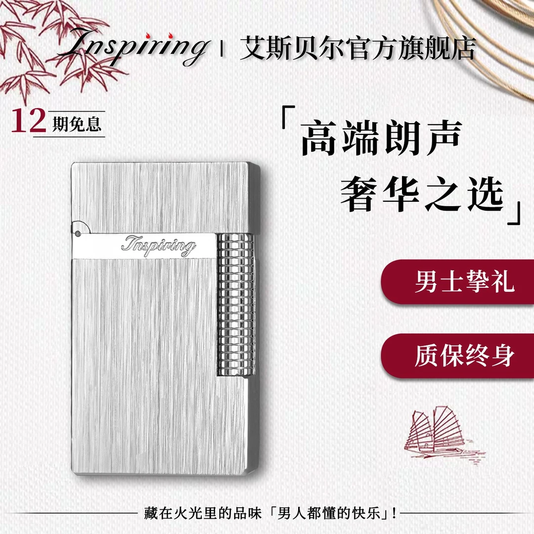 正品高端定制免费刻字充气朗声机打火机高颜值送防爆耐用男士礼物