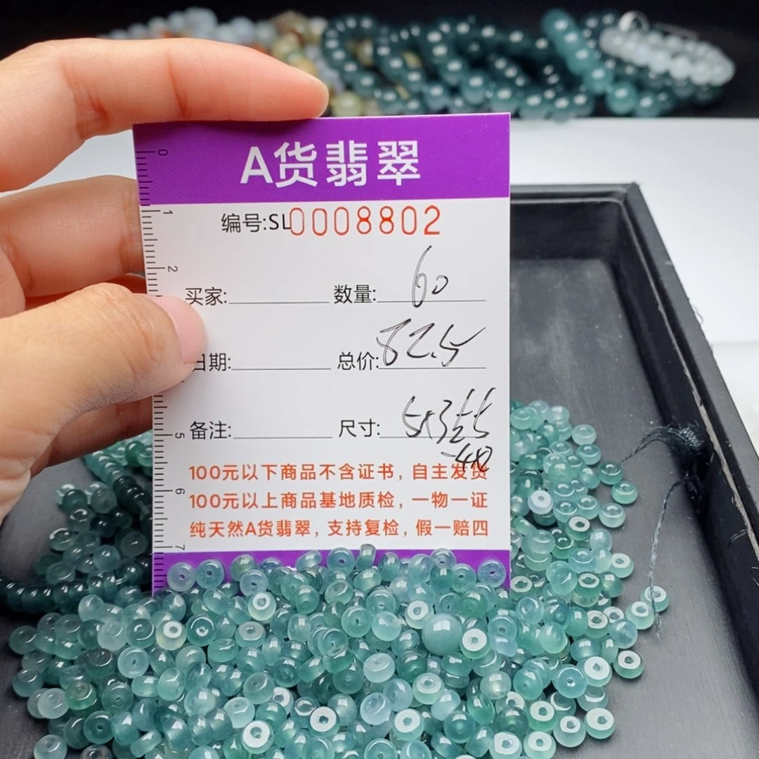 翡翠手链未镶嵌多样性发货散珠自选