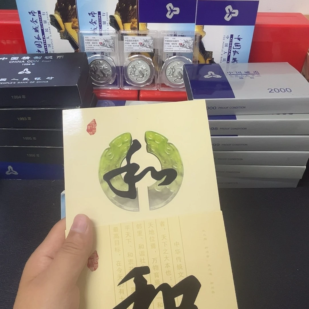 其他普通金属和三和四卡币